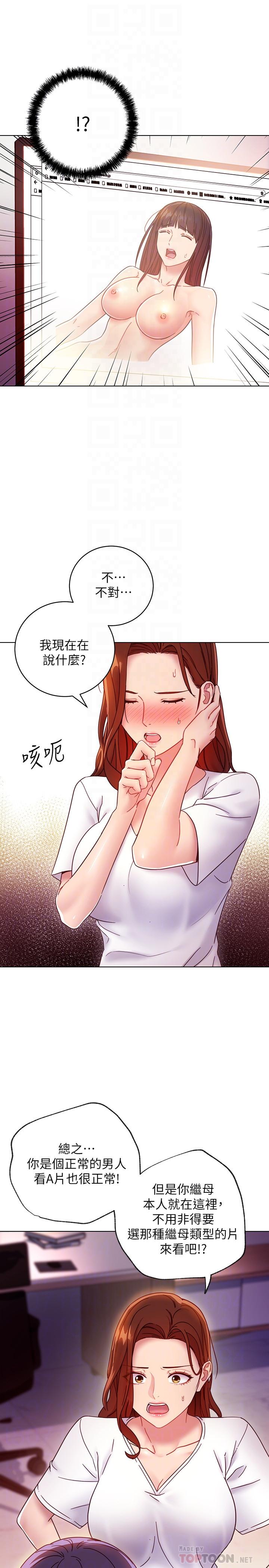 繼母的朋友們漫画 免费阅读 第54话-你在看这种东西？ 12.jpg
