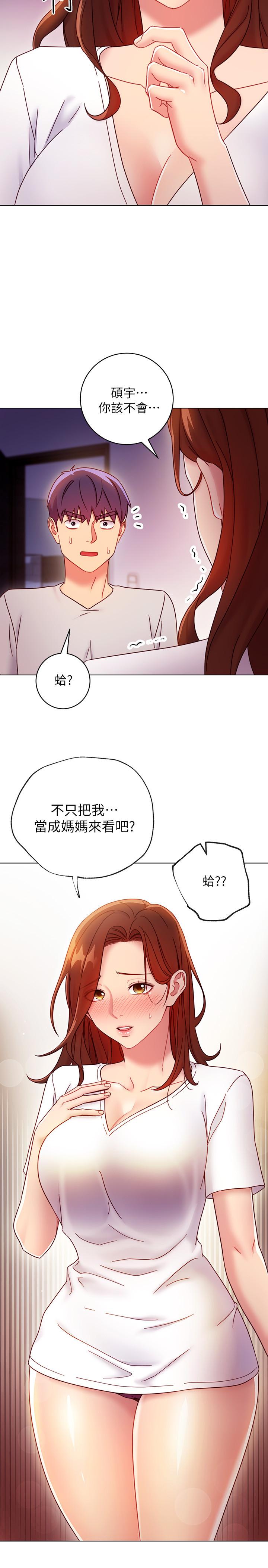 繼母的朋友們漫画 免费阅读 第54话-你在看这种东西？ 15.jpg