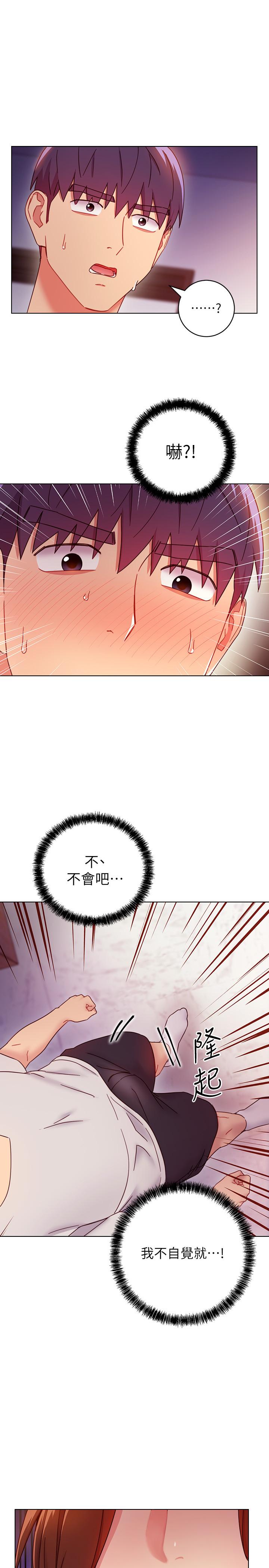 繼母的朋友們漫画 免费阅读 第54话-你在看这种东西？ 20.jpg