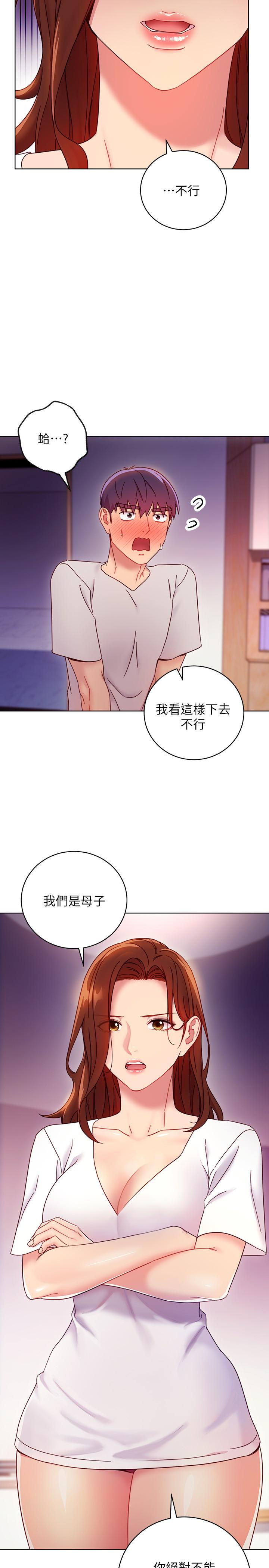繼母的朋友們漫画 免费阅读 第54话-你在看这种东西？ 21.jpg