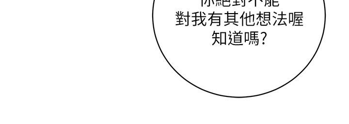 繼母的朋友們漫画 免费阅读 第54话-你在看这种东西？ 22.jpg