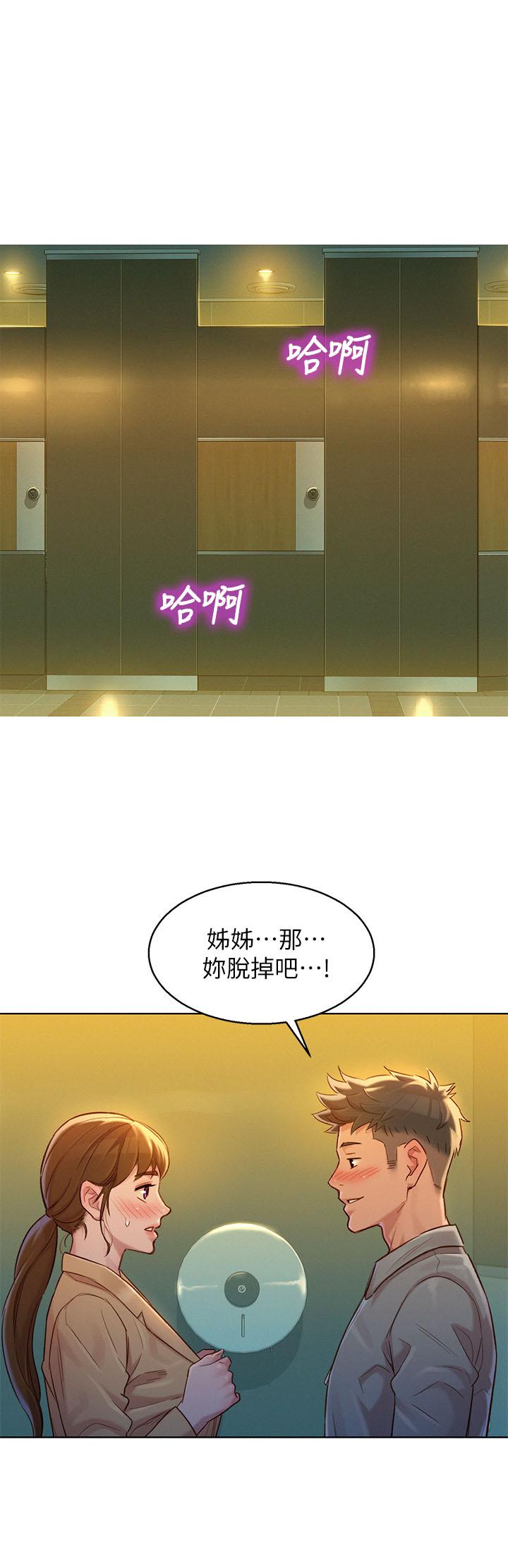 漂亮乾姊姊漫画 免费阅读 第118话-打野战更刺激了吧 1.jpg