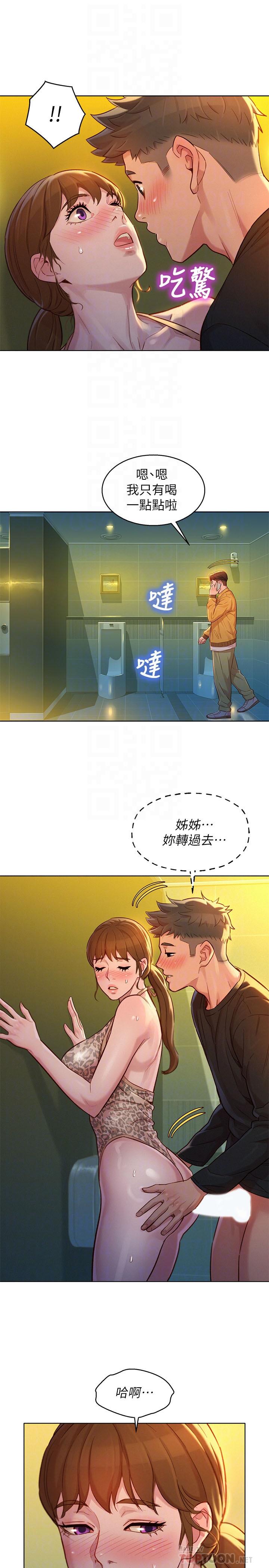 漂亮乾姊姊漫画 免费阅读 第118话-打野战更刺激了吧 12.jpg