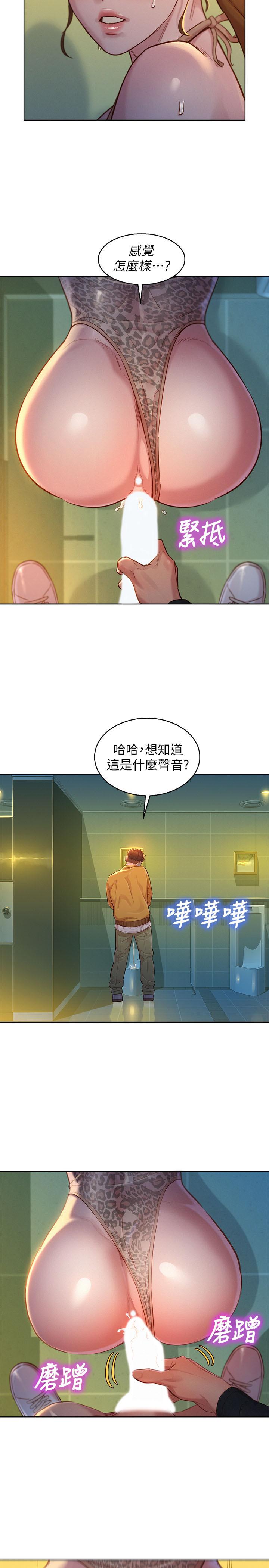 漂亮乾姊姊漫画 免费阅读 第118话-打野战更刺激了吧 13.jpg