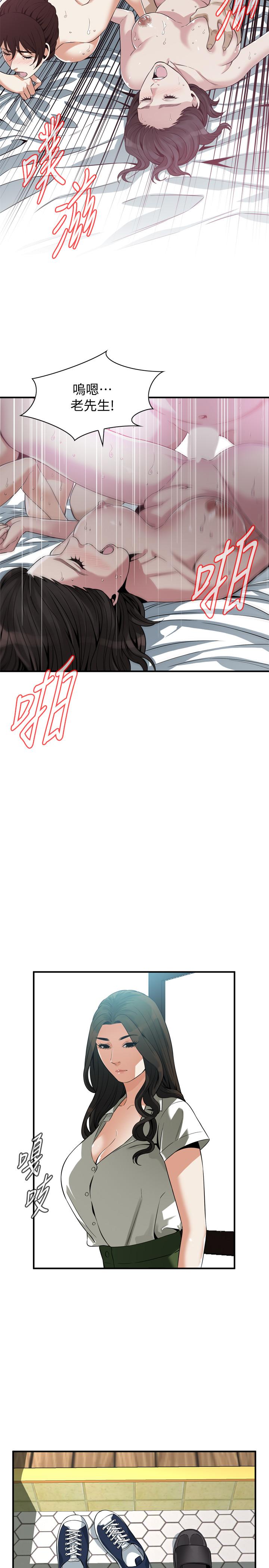 偷窺（全集无删减）漫画 免费阅读 第213话(第3季)-阿姨，你快回家去吧 22.jpg