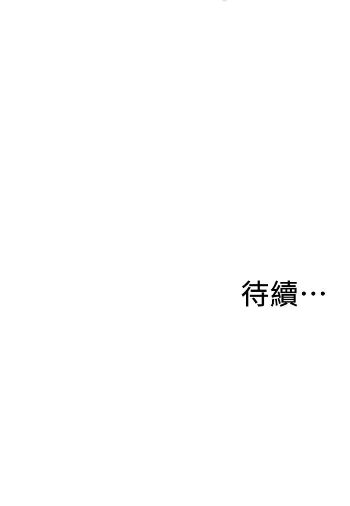 偷窺（全集无删减）漫画 免费阅读 第213话(第3季)-阿姨，你快回家去吧 28.jpg