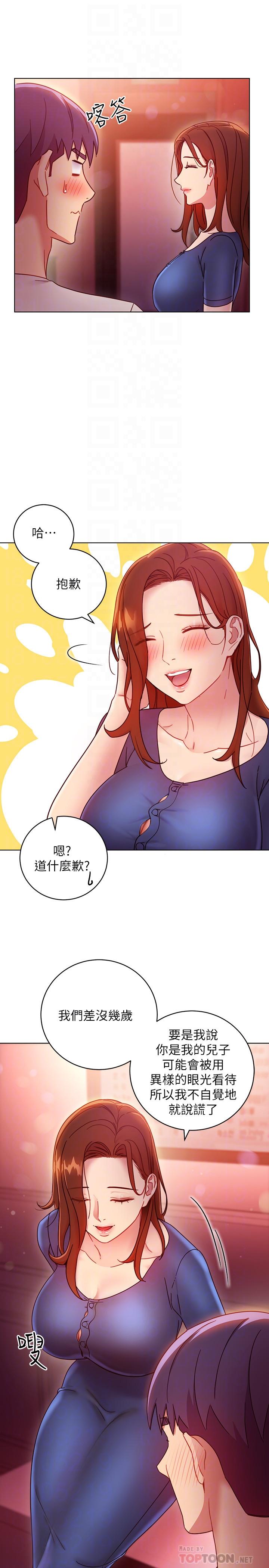 繼母的朋友們漫画 免费阅读 第55话-不自觉摸上继母的胸 10.jpg