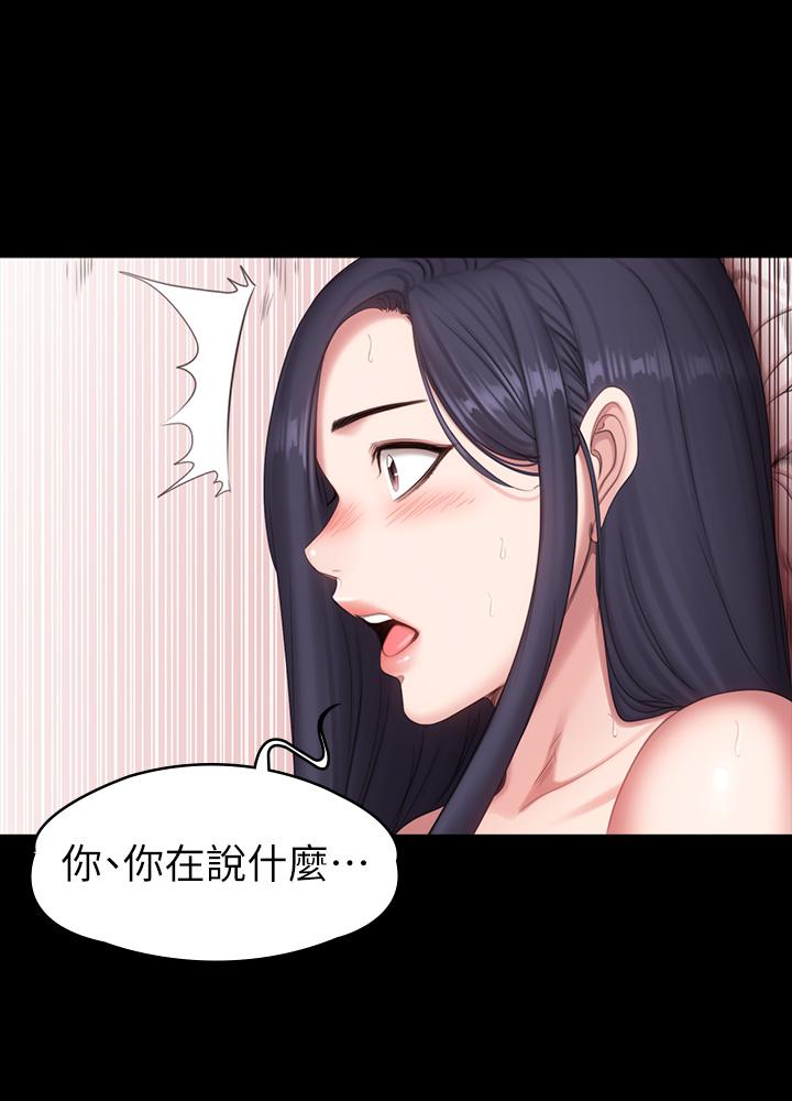 健身教練漫画 免费阅读 第70话-被杰森告白的春花 11.jpg