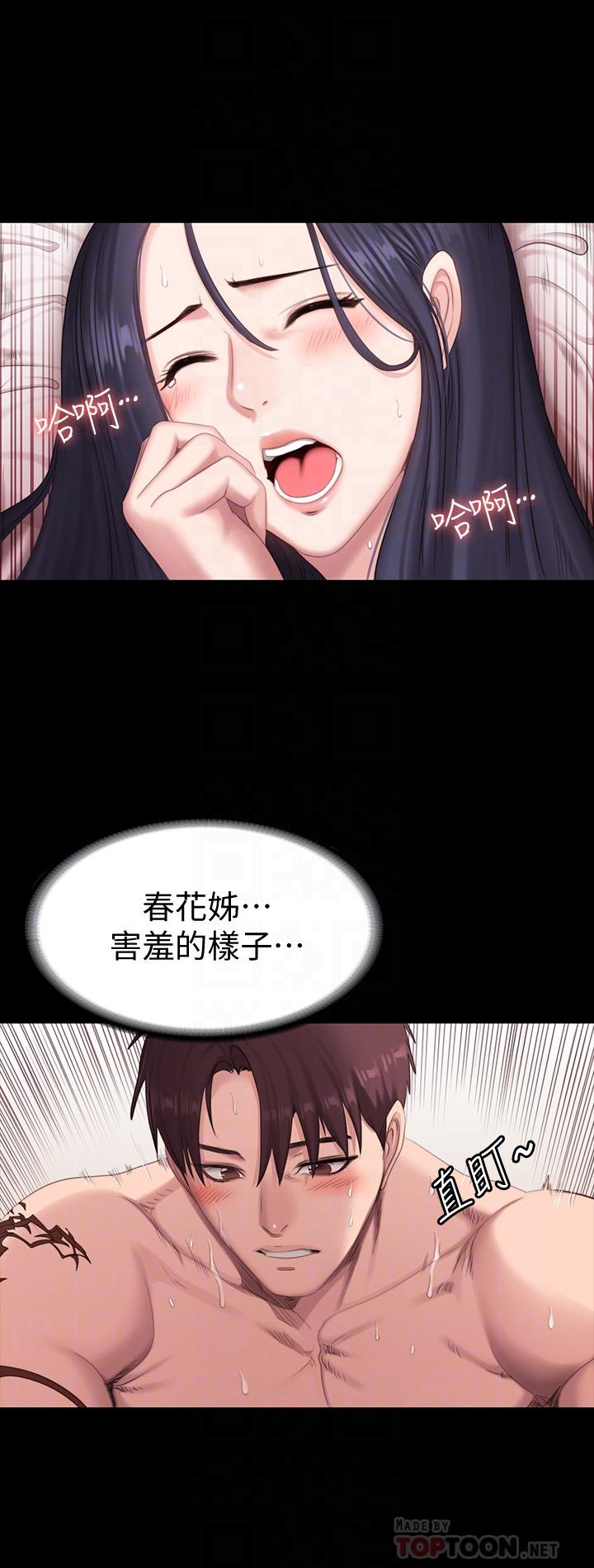 健身教練漫画 免费阅读 第70话-被杰森告白的春花 16.jpg