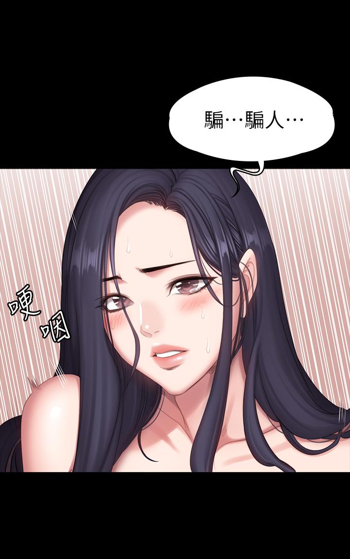 健身教練漫画 免费阅读 第70话-被杰森告白的春花 22.jpg