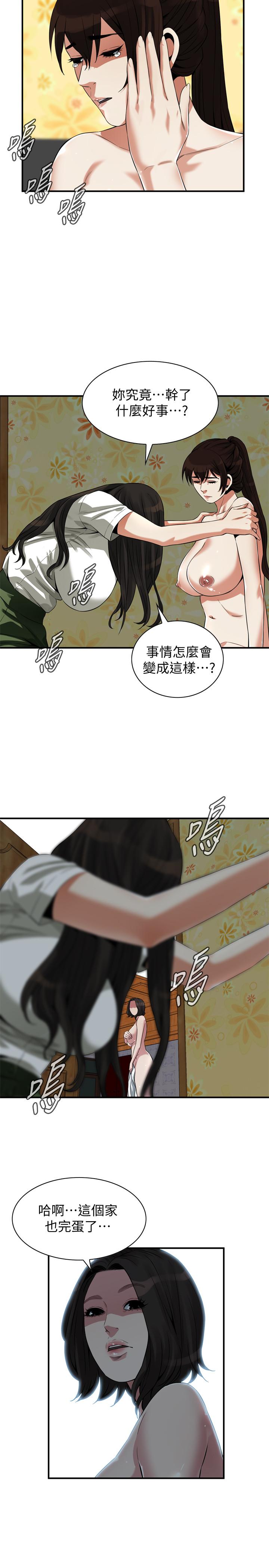 偷窺（全集无删减）漫画 免费阅读 第214话(第3季)-怎.怎么可以这样 13.jpg
