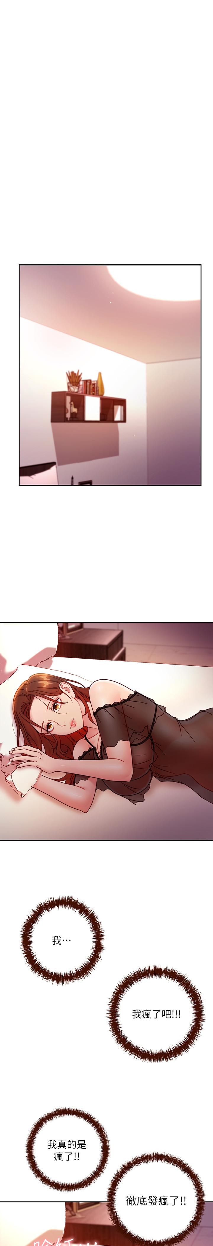 繼母的朋友們漫画 免费阅读 第56话-儿子觊觎爸爸的女人 32.jpg