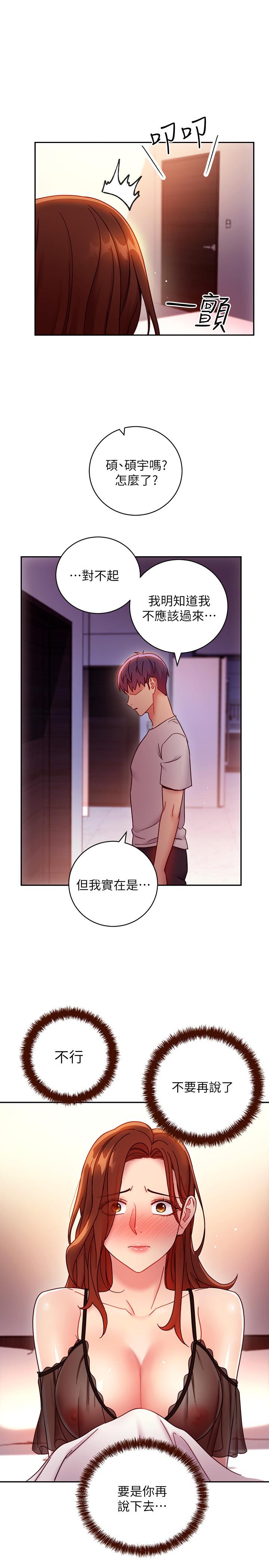 繼母的朋友們漫画 免费阅读 第56话-儿子觊觎爸爸的女人 35.jpg