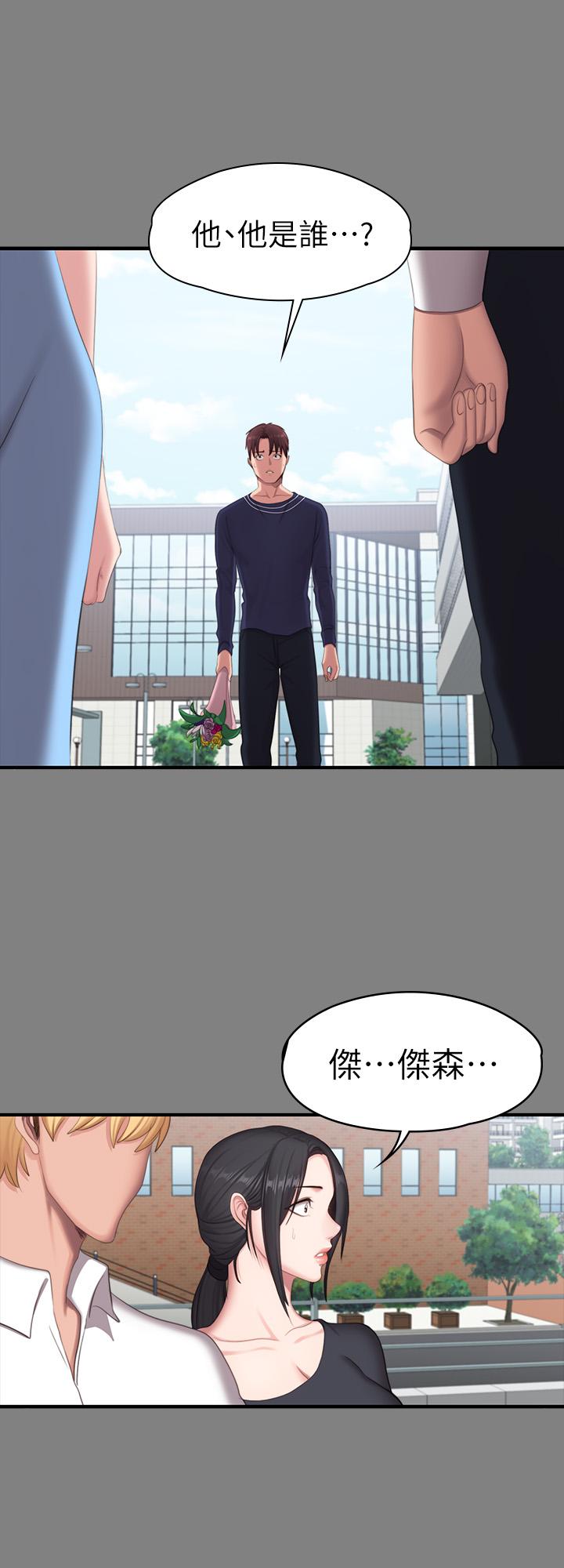 健身教練漫画 免费阅读 第71话-杰森悲剧收场的初恋 38.jpg