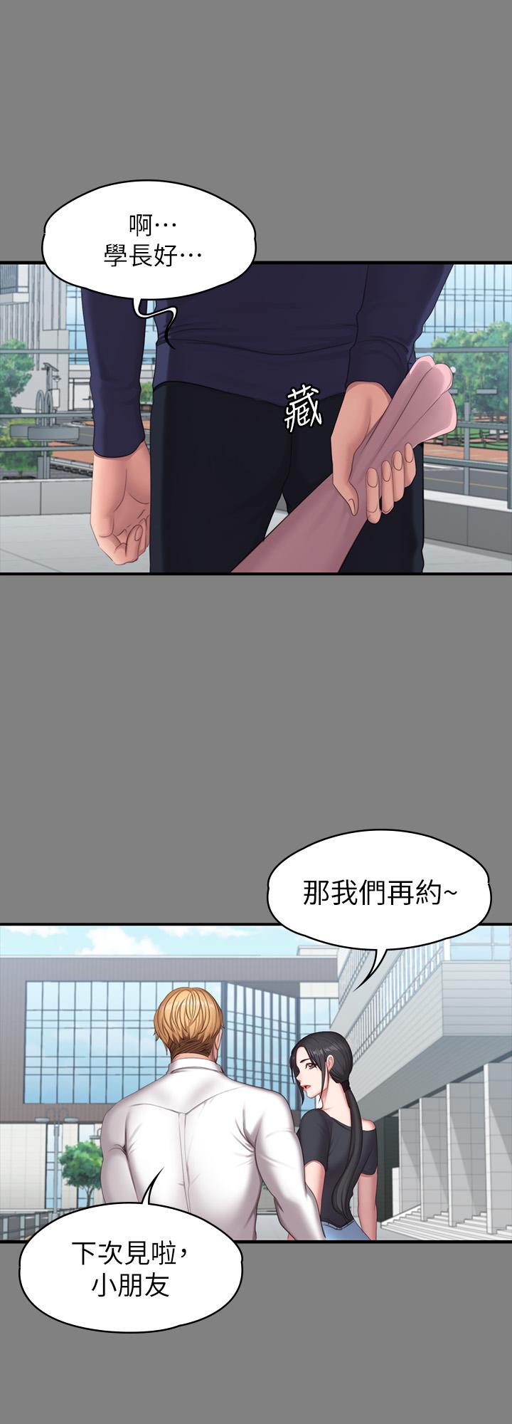 健身教練漫画 免费阅读 第71话-杰森悲剧收场的初恋 41.jpg
