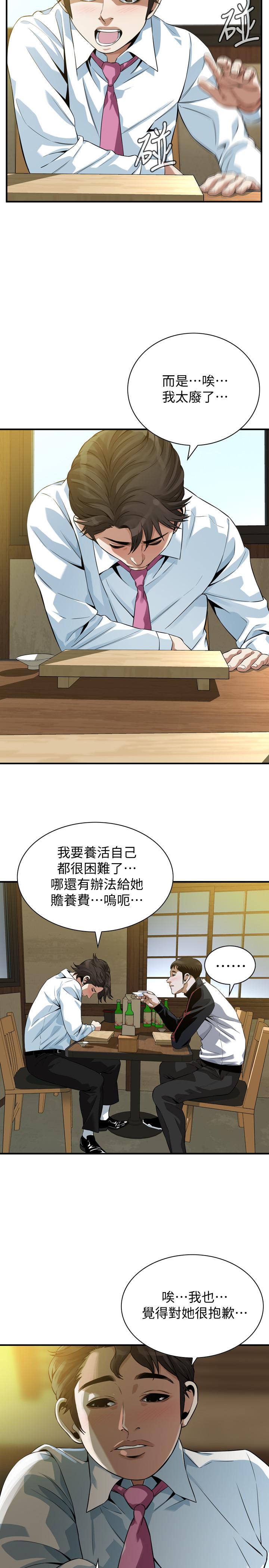 偷窺（全集无删减）漫画 免费阅读 第215话(第3季)-令前夫吃惊的胜春 25.jpg