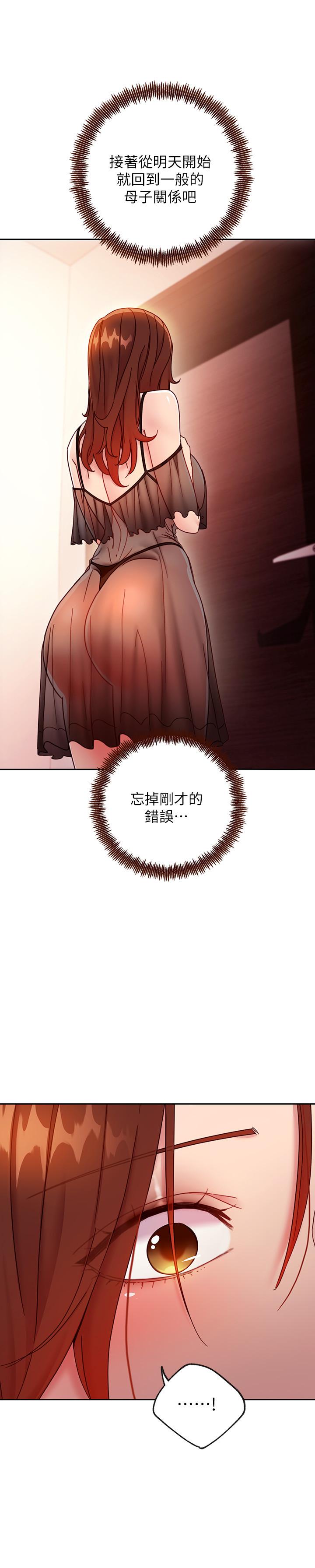繼母的朋友們漫画 免费阅读 第57话-任何事都无法阻挡彼此的心 7.jpg