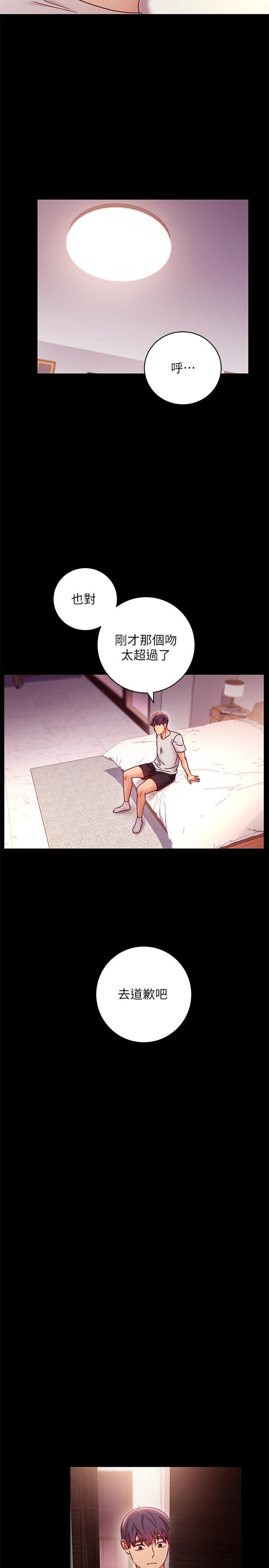 繼母的朋友們漫画 免费阅读 第57话-任何事都无法阻挡彼此的心 21.jpg