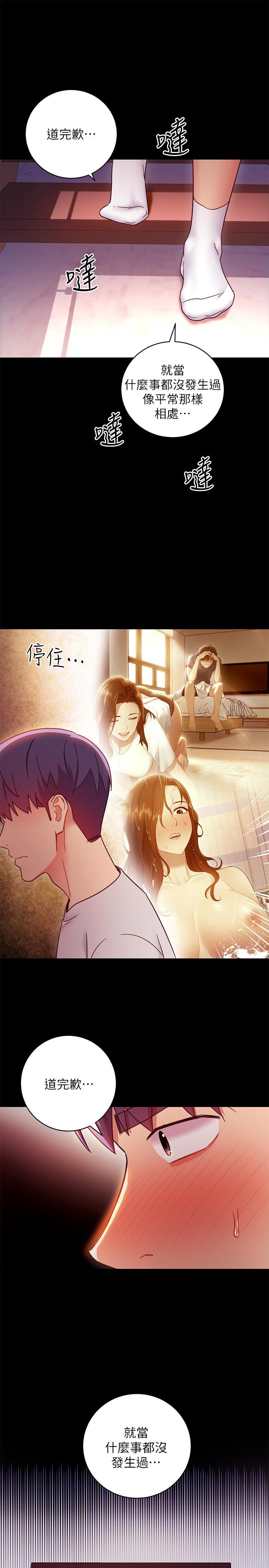 繼母的朋友們漫画 免费阅读 第57话-任何事都无法阻挡彼此的心 23.jpg