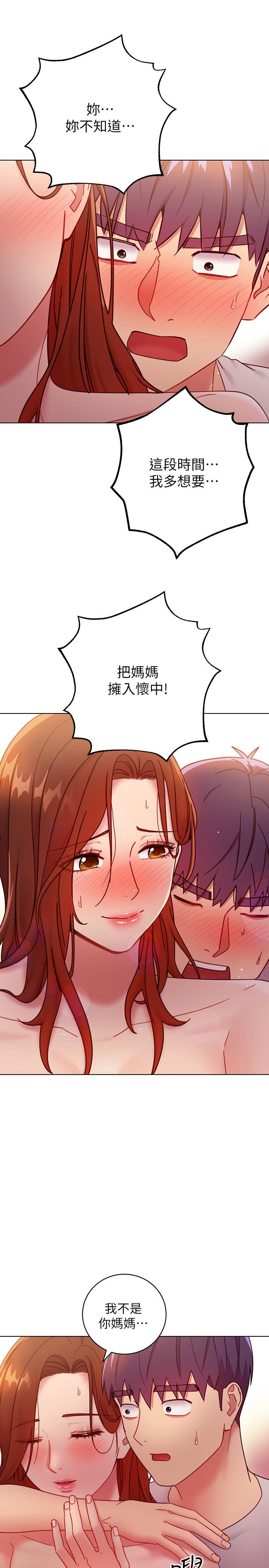 繼母的朋友們漫画 免费阅读 第57话-任何事都无法阻挡彼此的心 36.jpg