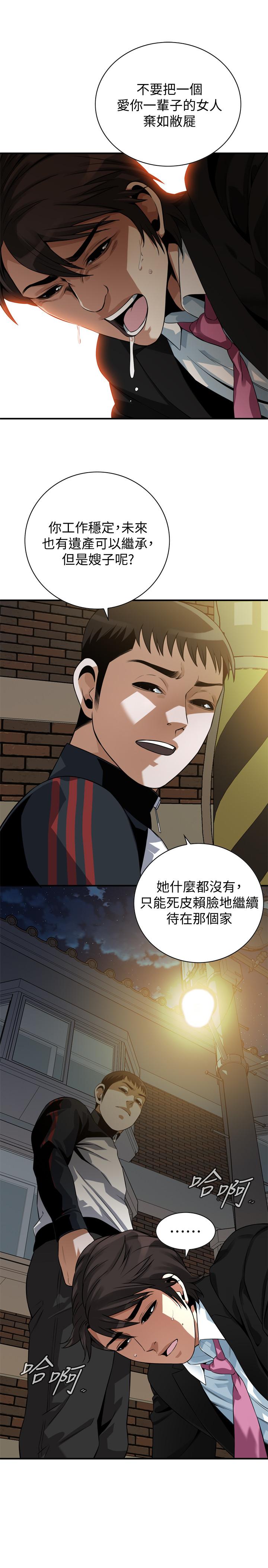 偷窺（全集无删减）漫画 免费阅读 第216话(第3季)-拿到2亿赡养费 9.jpg