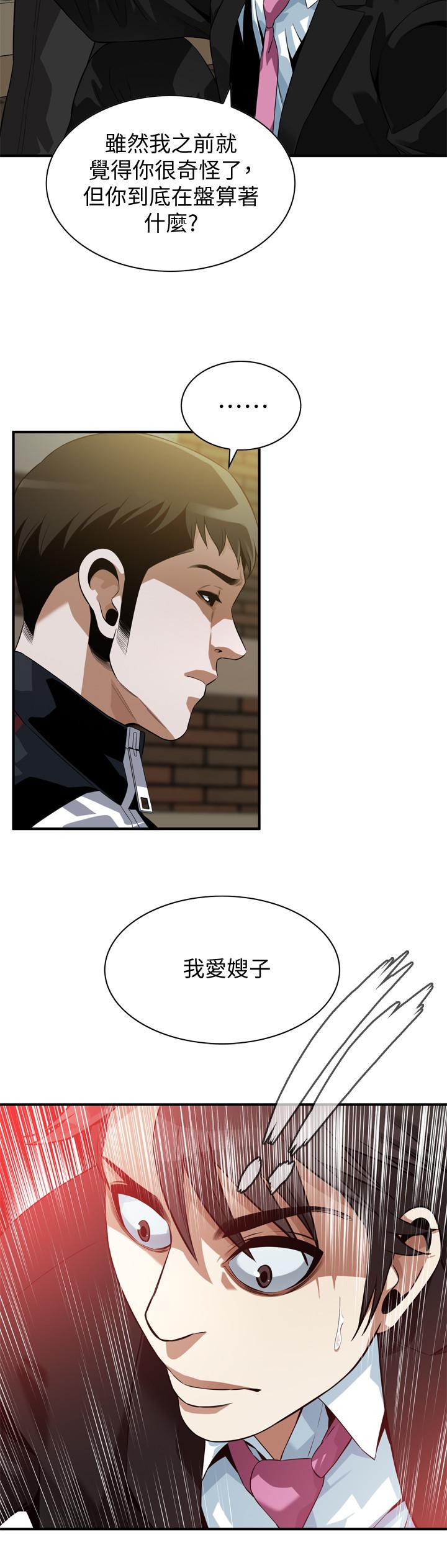 偷窺（全集无删减）漫画 免费阅读 第216话(第3季)-拿到2亿赡养费 11.jpg