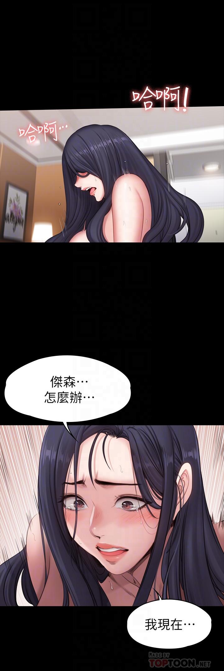 健身教練漫画 免费阅读 第73话-以晨可疑的外出打扮 4.jpg