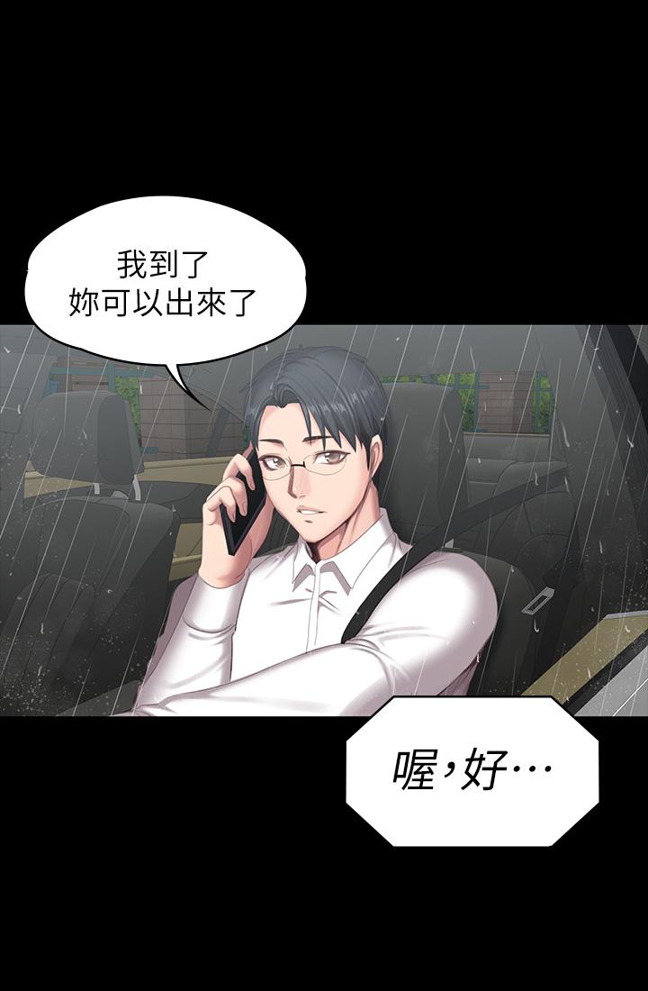 健身教練漫画 免费阅读 第73话-以晨可疑的外出打扮 31.jpg