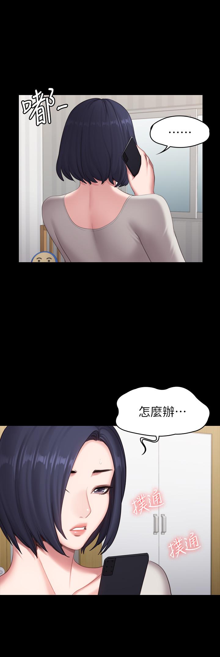 健身教練漫画 免费阅读 第73话-以晨可疑的外出打扮 32.jpg