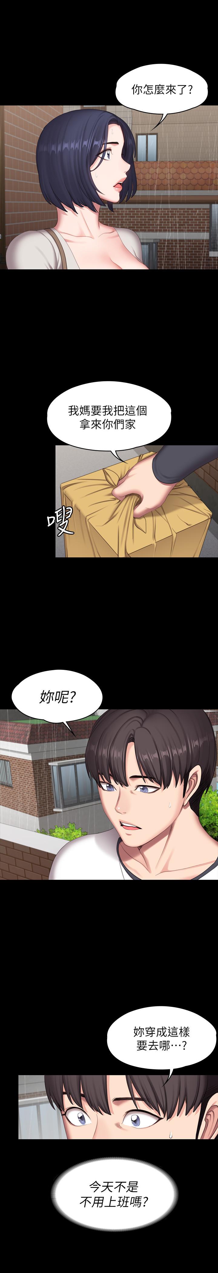 健身教練漫画 免费阅读 第73话-以晨可疑的外出打扮 38.jpg