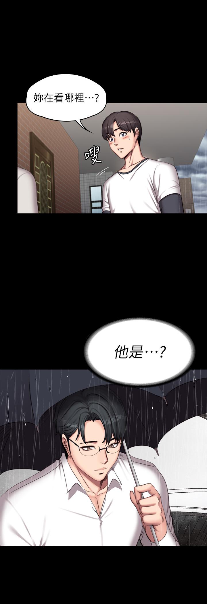健身教練漫画 免费阅读 第73话-以晨可疑的外出打扮 43.jpg