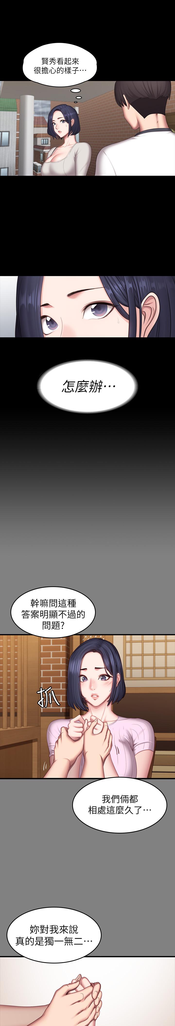 健身教練漫画 免费阅读 第73话-以晨可疑的外出打扮 44.jpg