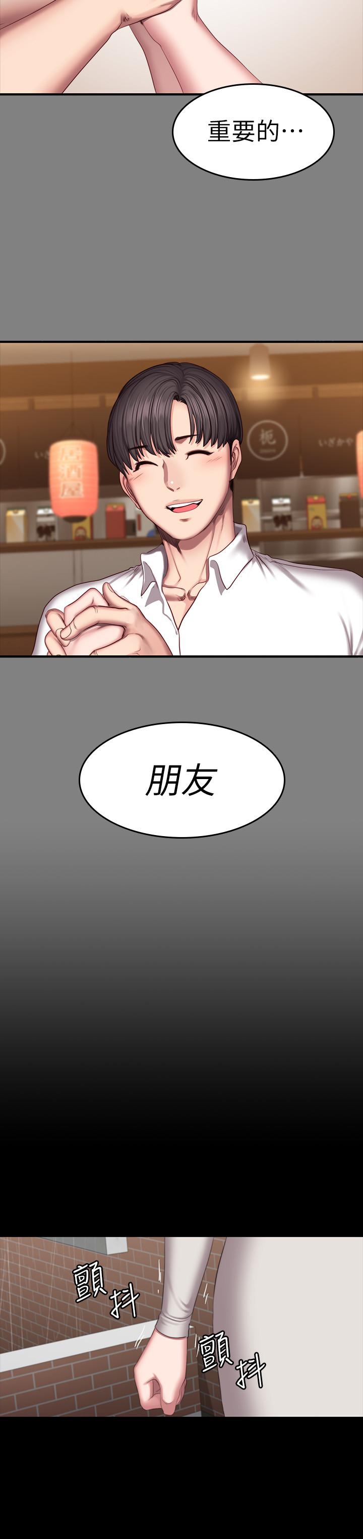 健身教練漫画 免费阅读 第73话-以晨可疑的外出打扮 45.jpg