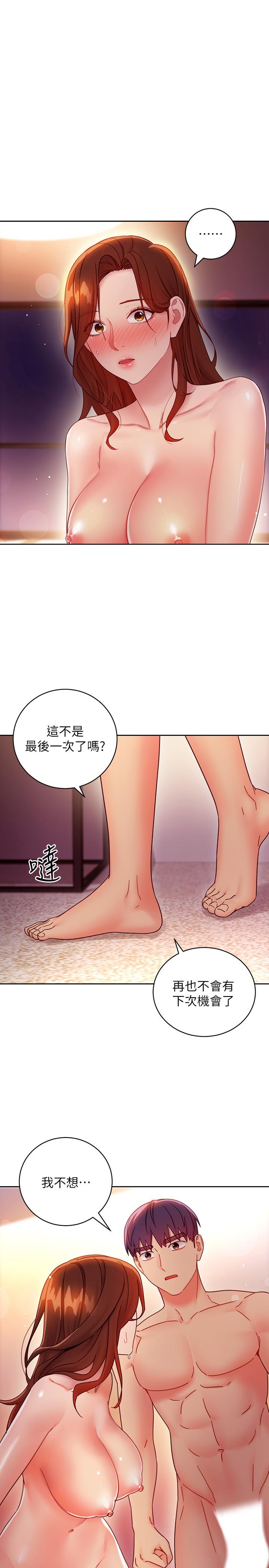 繼母的朋友們漫画 免费阅读 第59话-硕宇，来抱我 3.jpg