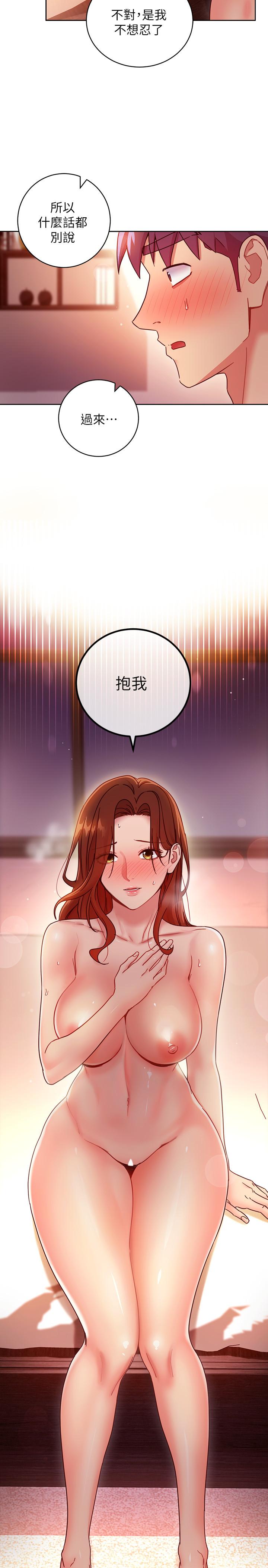 繼母的朋友們漫画 免费阅读 第59话-硕宇，来抱我 13.jpg
