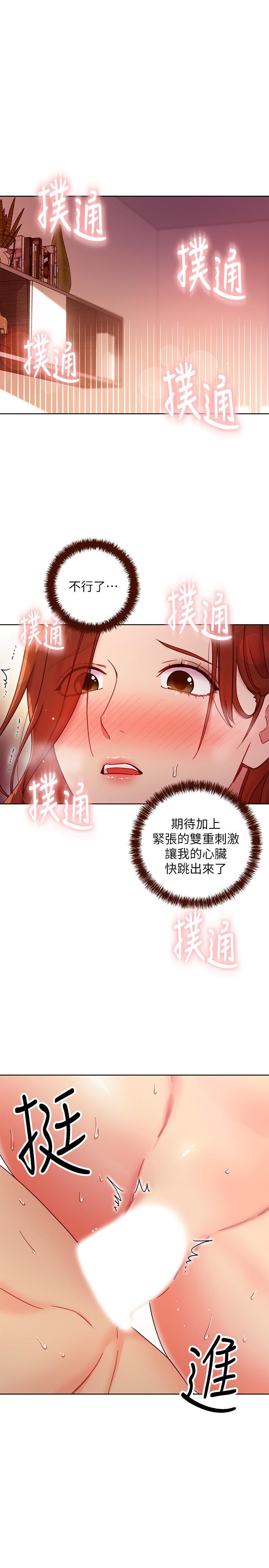 繼母的朋友們漫画 免费阅读 第59话-硕宇，来抱我 32.jpg