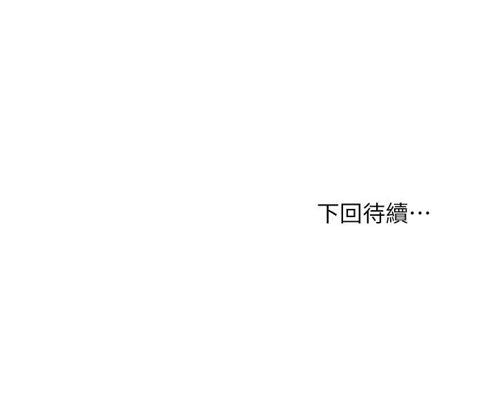 繼母的朋友們漫画 免费阅读 第59话-硕宇，来抱我 35.jpg