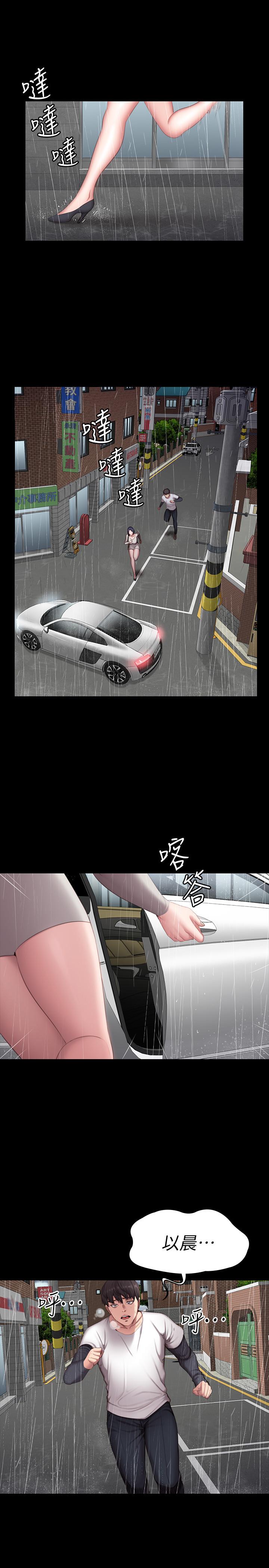 健身教練漫画 免费阅读 第74话-手自然的伸向俐雅的身体 1.jpg