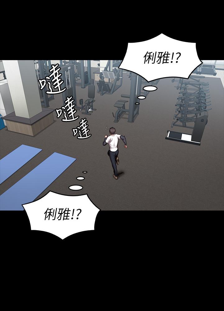 健身教練漫画 免费阅读 第74话-手自然的伸向俐雅的身体 19.jpg