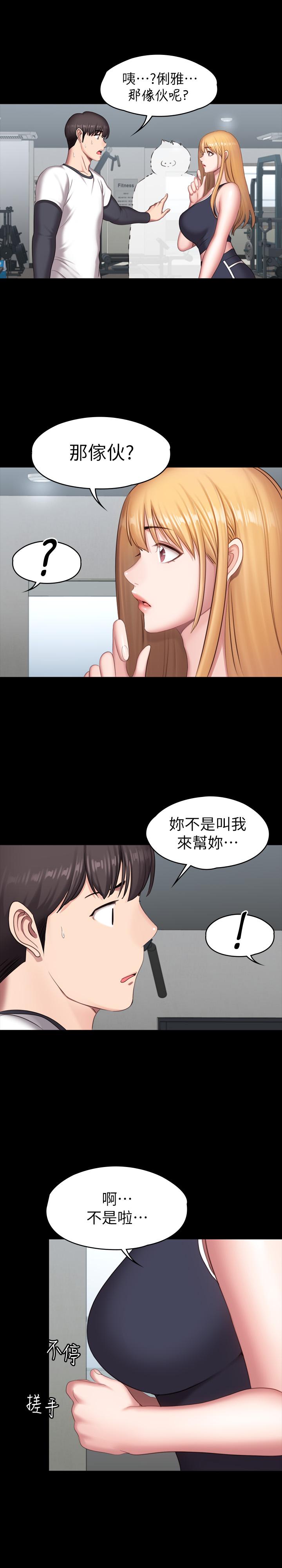 健身教練漫画 免费阅读 第74话-手自然的伸向俐雅的身体 22.jpg