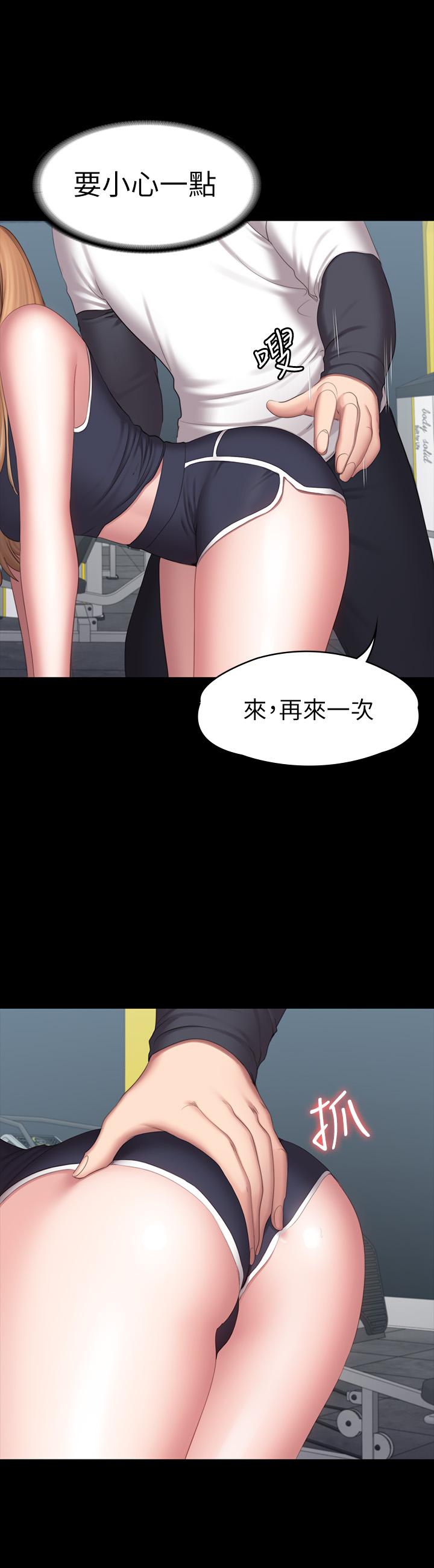 健身教練漫画 免费阅读 第74话-手自然的伸向俐雅的身体 32.jpg