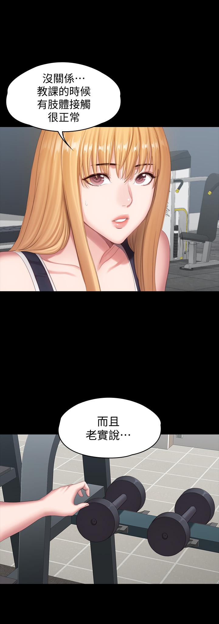健身教練漫画 免费阅读 第74话-手自然的伸向俐雅的身体 35.jpg