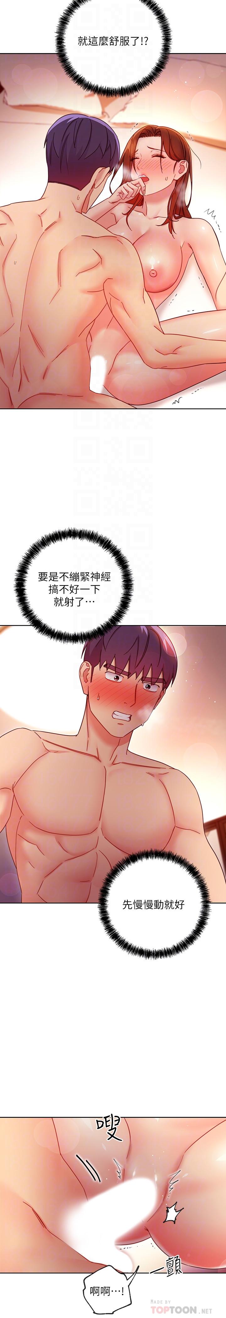 繼母的朋友們漫画 免费阅读 第60话-在继母体内疯狂抽插 4.jpg