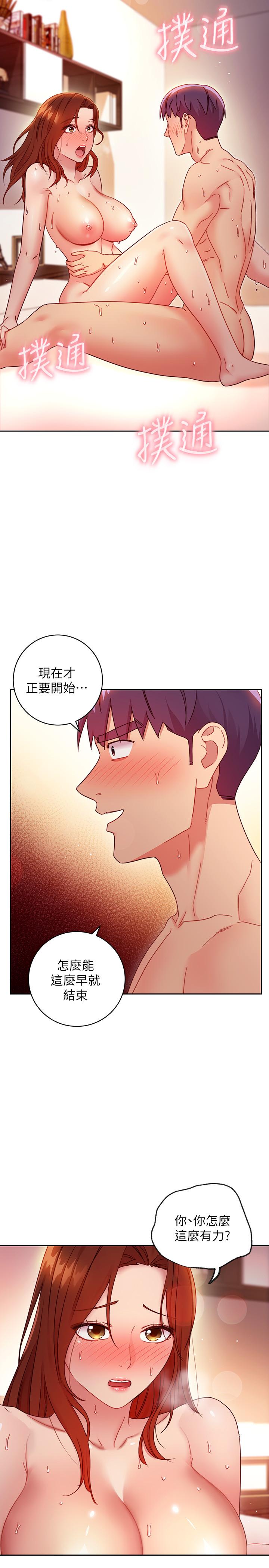 繼母的朋友們漫画 免费阅读 第60话-在继母体内疯狂抽插 13.jpg