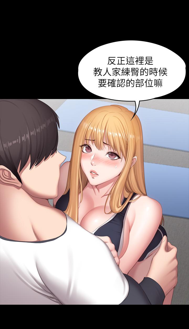 健身教練漫画 免费阅读 第75话-我能用舌头帮你服务吗 5.jpg