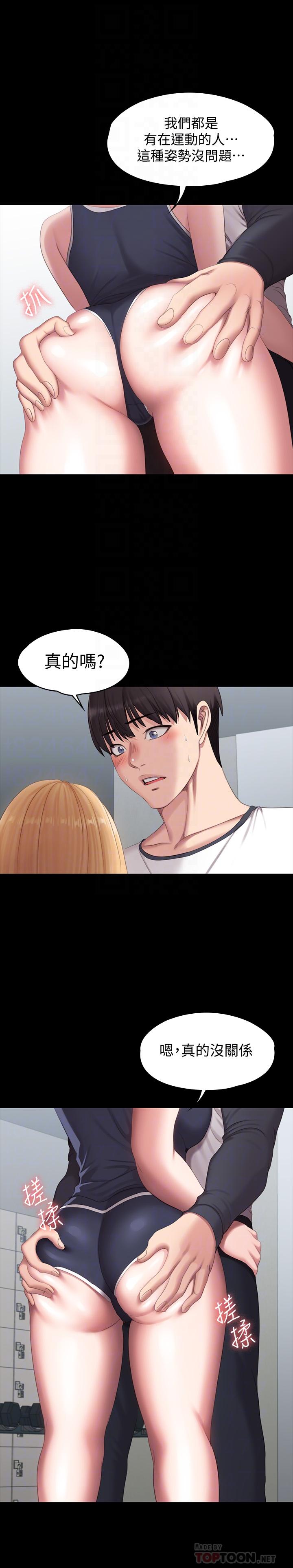 健身教練漫画 免费阅读 第75话-我能用舌头帮你服务吗 8.jpg