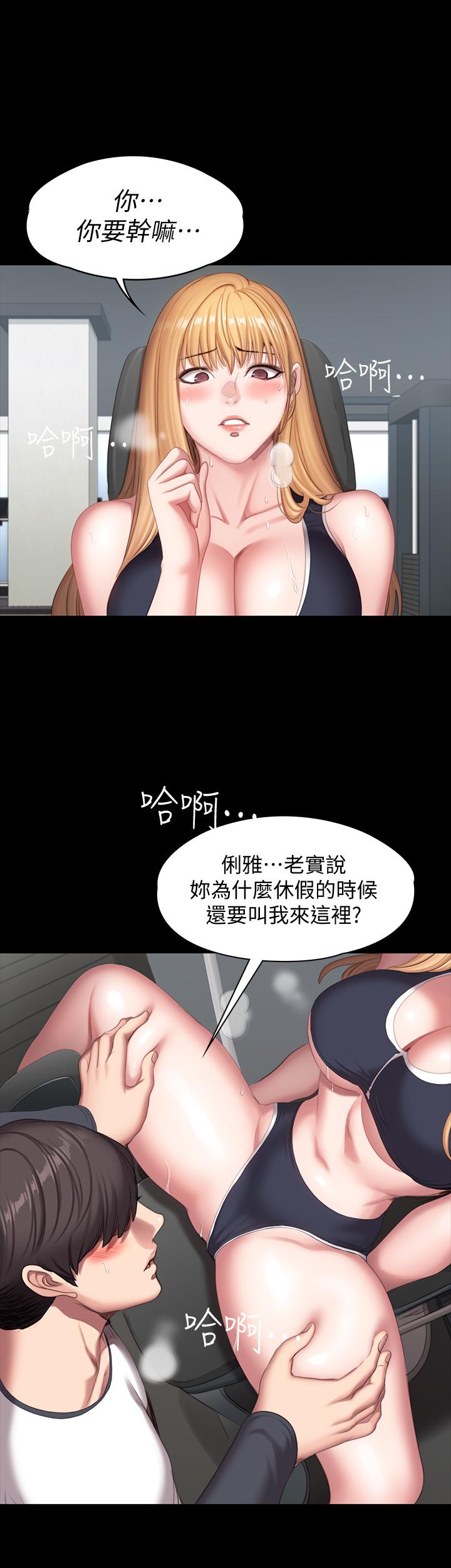 健身教練漫画 免费阅读 第75话-我能用舌头帮你服务吗 26.jpg