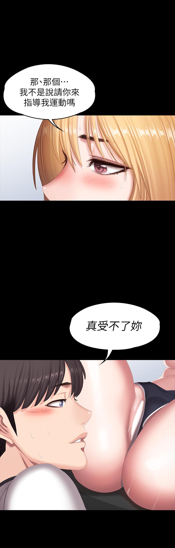健身教練漫画 免费阅读 第75话-我能用舌头帮你服务吗 27.jpg