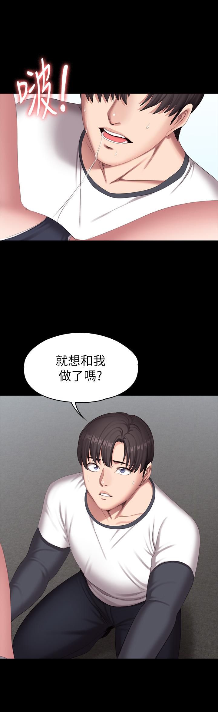 健身教練漫画 免费阅读 第75话-我能用舌头帮你服务吗 36.jpg