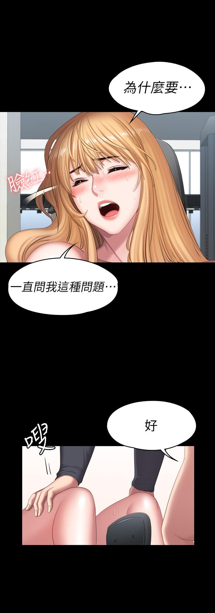 健身教練漫画 免费阅读 第75话-我能用舌头帮你服务吗 39.jpg